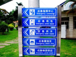 凯里标识导向系统设计需要掌握的四大元素