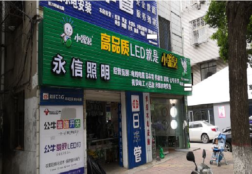 凯里喷绘布门头招牌制作过程
