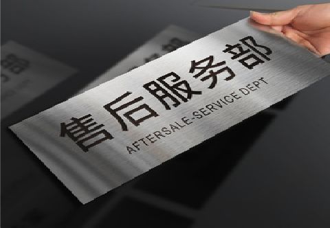 凯里不锈钢腐蚀牌的制作方法。