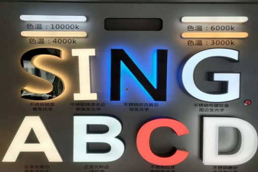 凯里发光字的寿命