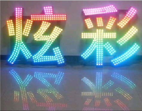 凯里LED发光字开始流行的原因。