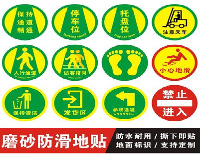 凯里客户要做贴在地上的广告，是什么材料？