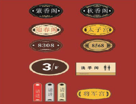 凯里门牌设计制作三要素。