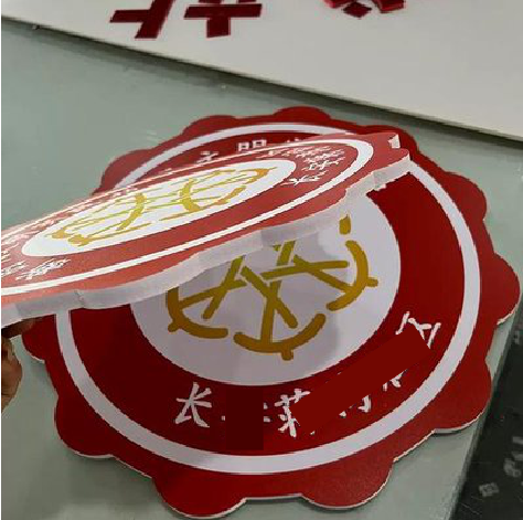 凯里PVC加UV打印的过程梳理。